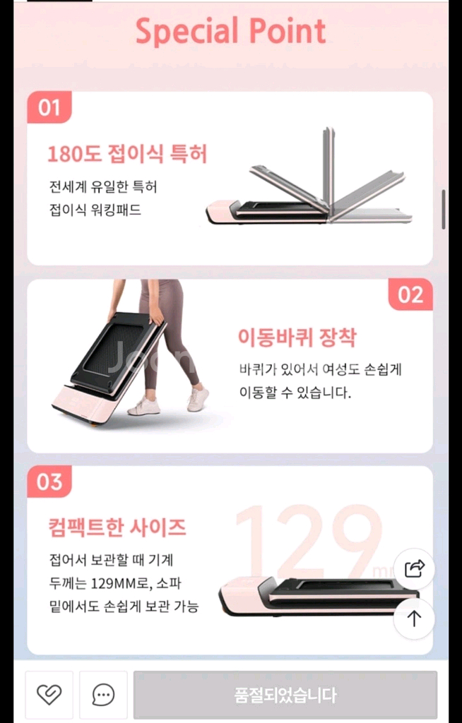 킹스미스 워킹패드 A1 PRO 핑크--2