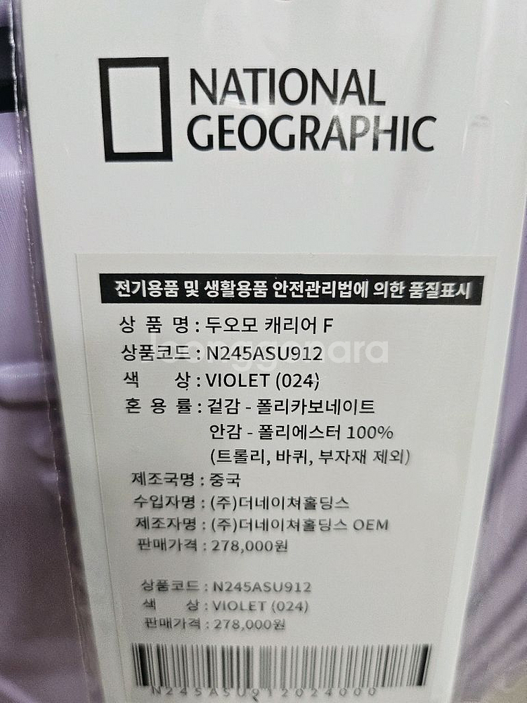 [확장형] 내셔널지오그래픽 캐리어 24인치+항공커버--1