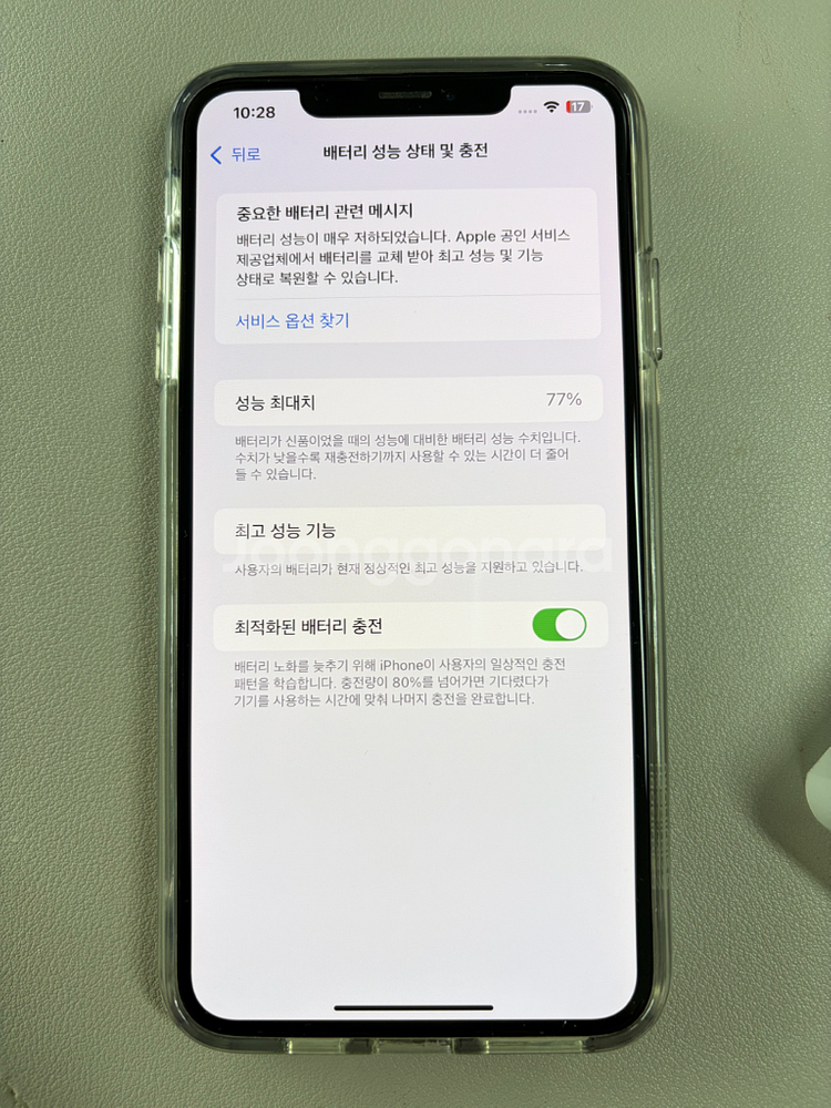 아이폰 xs max 256GB 실버--2