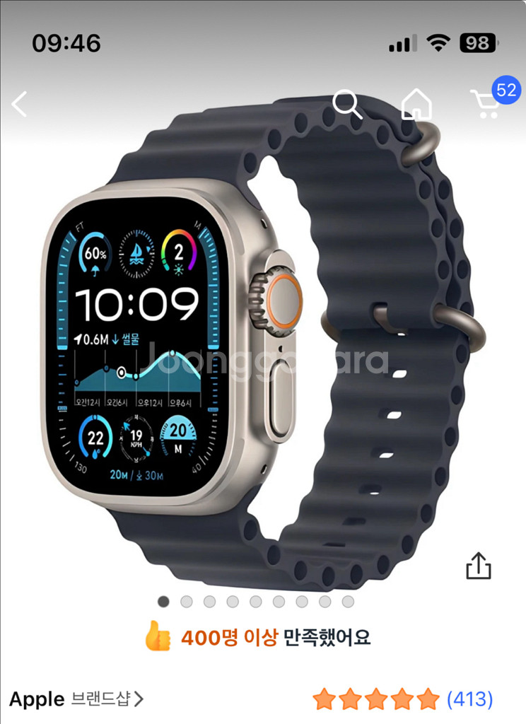 애플워치울트라2 49mm 오션밴드 gps+셀룰러 미개봉--0