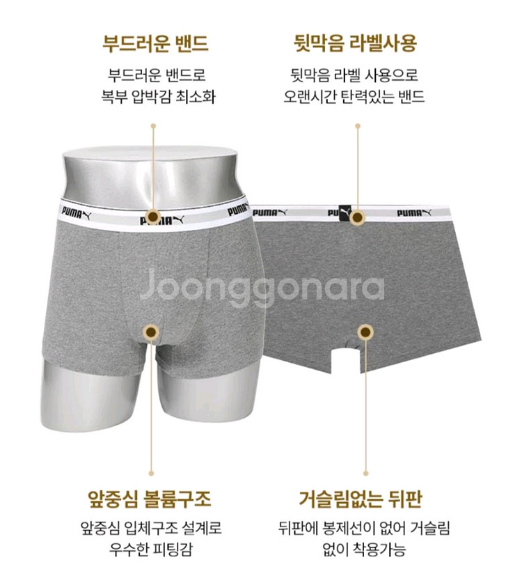 푸마속옷 남성속옷 5개일괄 새제품--7