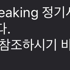 토익 스피킹 응시권