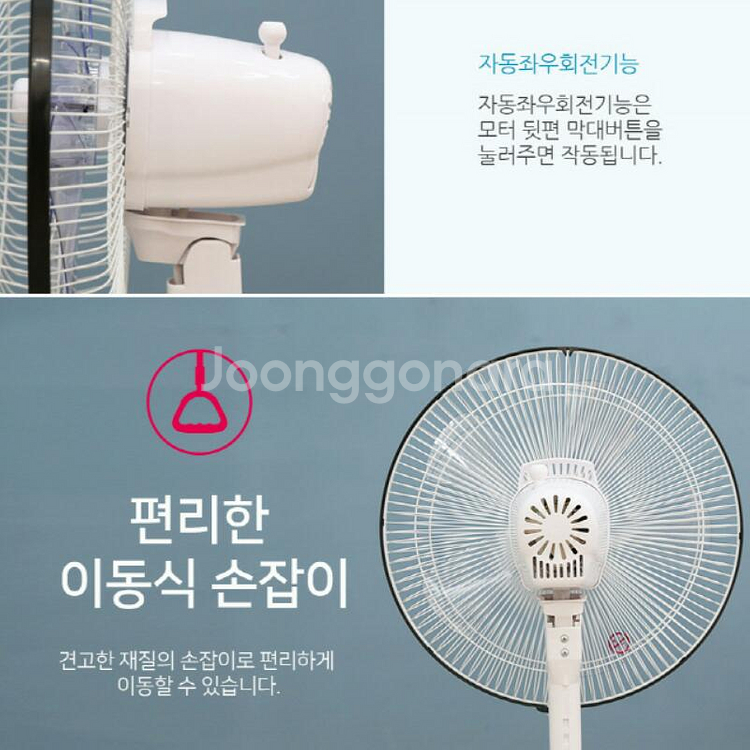 스탠드 선풍기 새제품 무료배송 (14형)--2