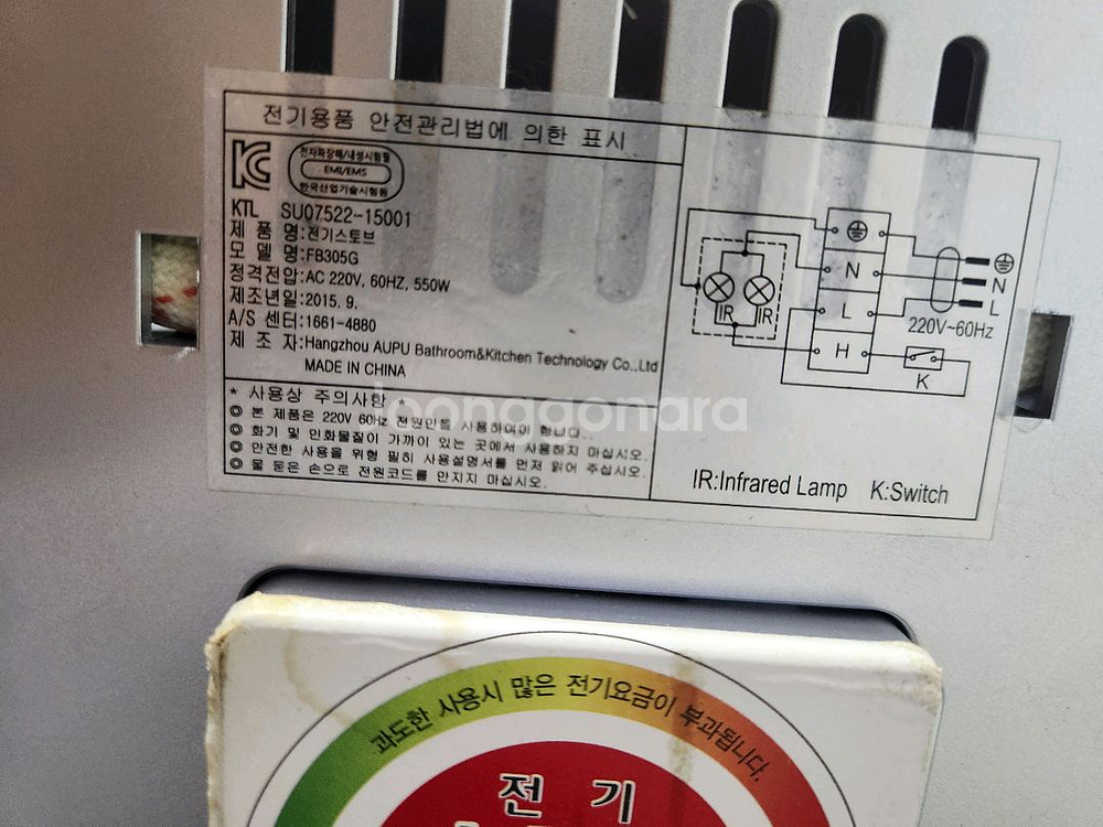 ComPLife 컴프라이프 온열기욕실히터 욕실램프 욕실--3