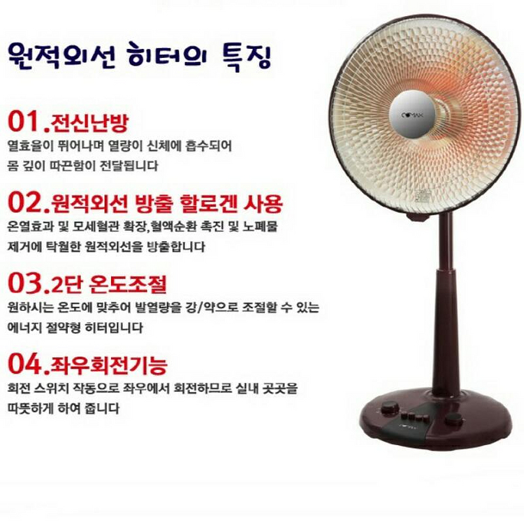 (무료배송)선풍기형 히터 전기히터 전기스토브 전기--1