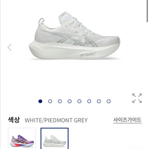 아식스 메가블라스트 250