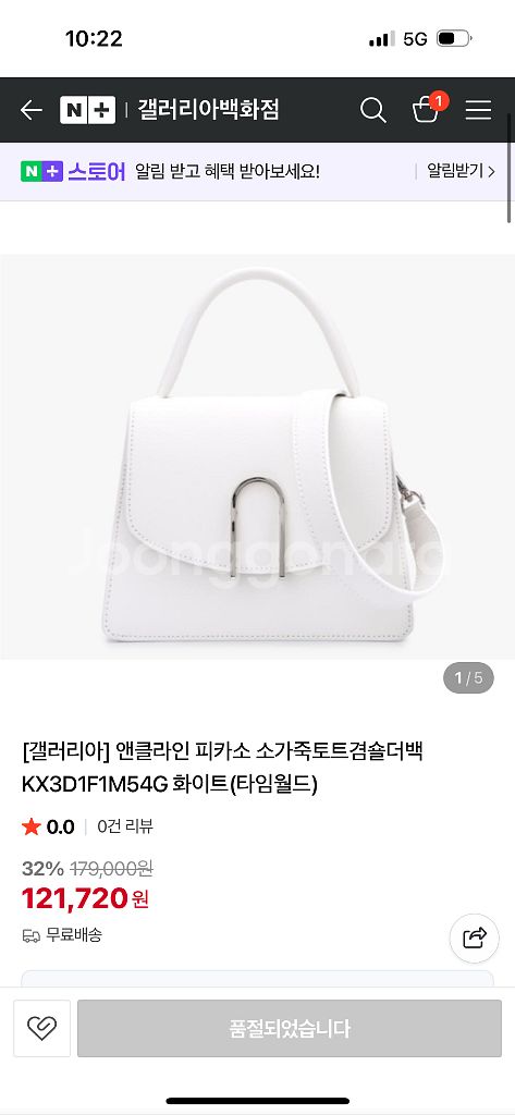 앤클라인 소가죽 화이트 미니 가방 미니백--5