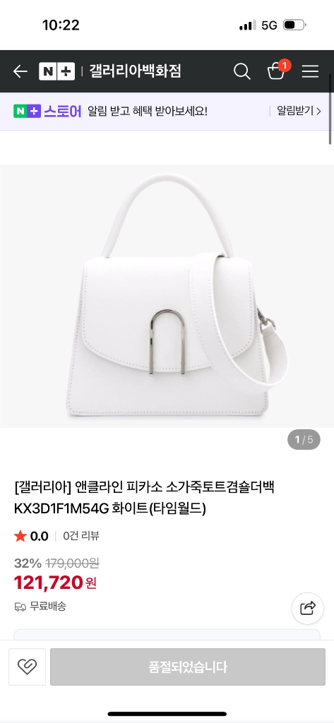 앤클라인 소가죽 화이트 미니 가방 미니백 이미지