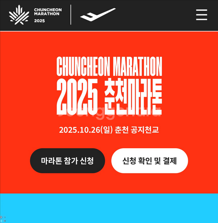 춘천마라톤 풀코스 남자--0