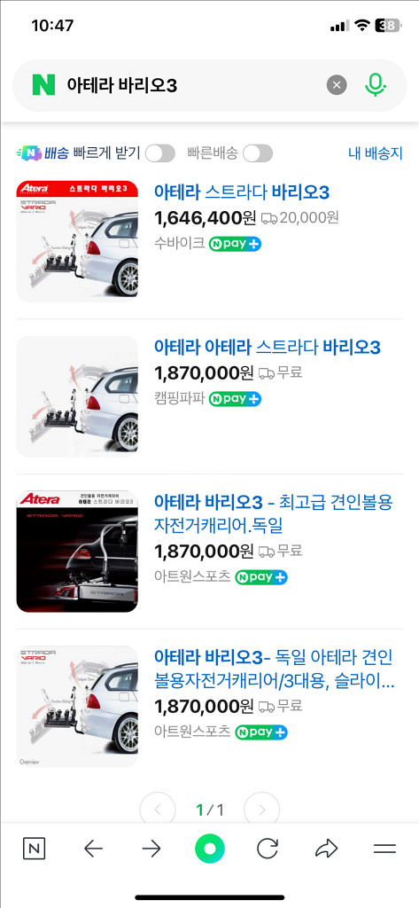 아테라 바리오3 견인볼용 자전거 캐리어--4