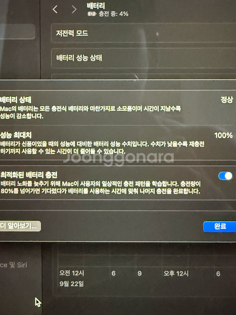 맥북 에어 m2 13인치 스타라이트 (배터리 100%)--4