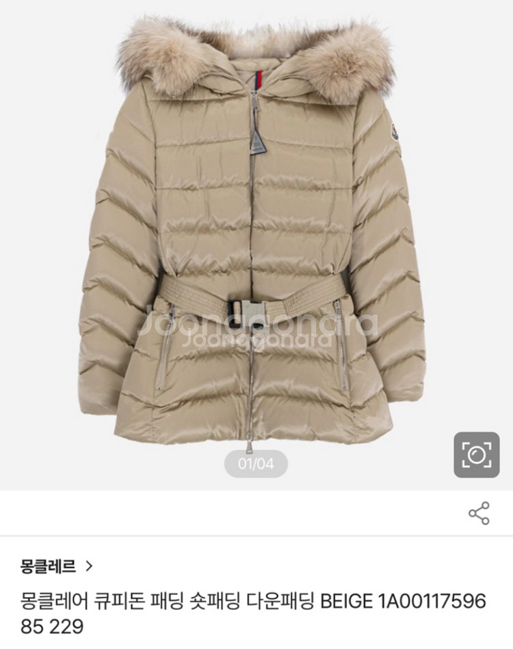 몽클레어큐피돈 2사이즈 (리얼퍼제품) 새상품 급처--0