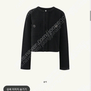 시에 로인 니트 자켓