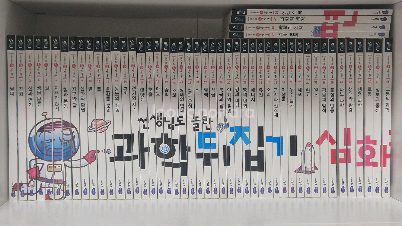 과학뒤집기 심화--0