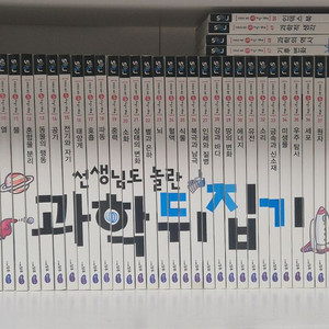 과학뒤집기 심화