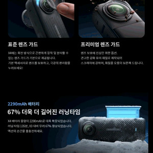 Insta360 X4 액션캠 스노보드 번들