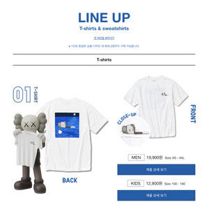 유니클로 kaws 반팔 티셔츠