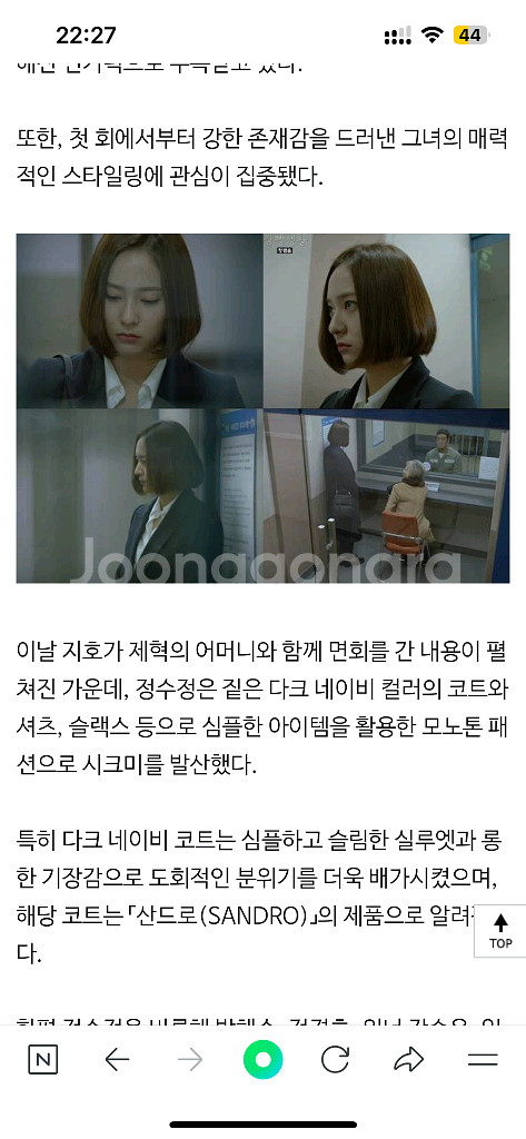 (택채새옷)[크리스탈착용]산드로 울100% 롱자켓--1