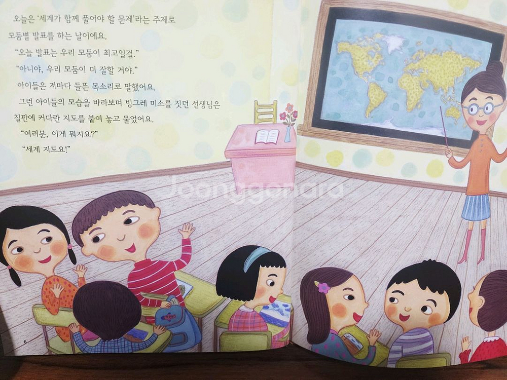 교원 솔루토이 세계사(무료배송)--3