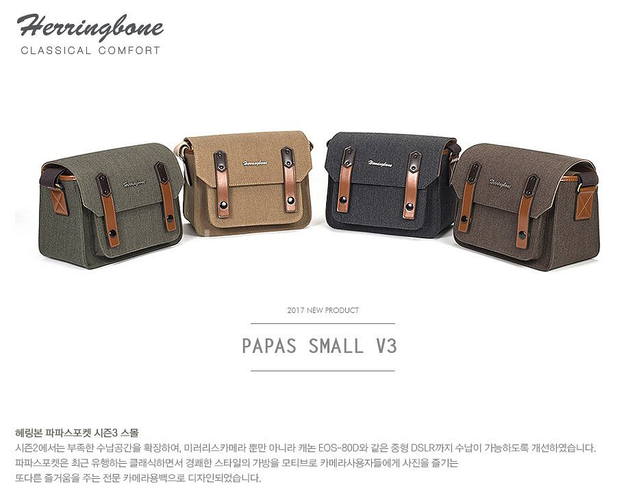 해링본 파파스포켓 미니 블루 가방팝니다.(4만원) ​--7