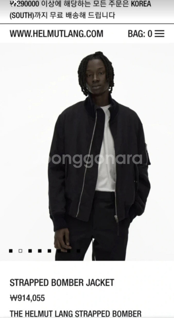 (가격인하) 프랑스 HELMUT LANG MA-1--3