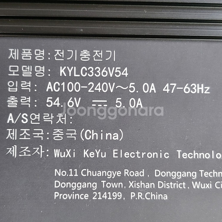 48V 리튬이온 충전기 충전전압54.6V 5A--3