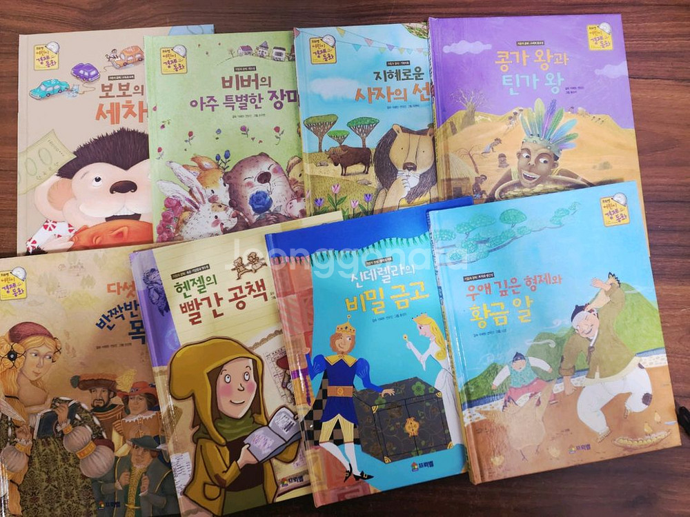 프뢰벨 어린이 경제동화(무료배송)--2