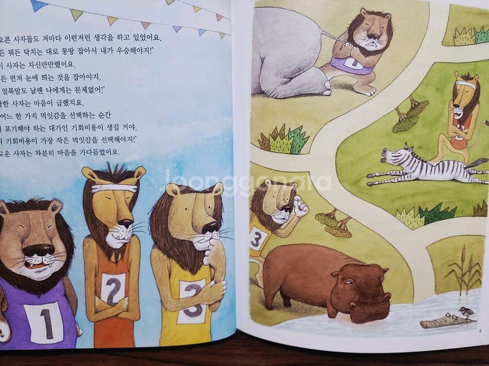 프뢰벨 어린이 경제동화(무료배송)--3