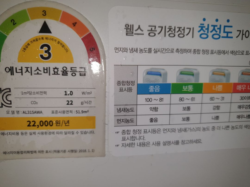 웅진 웰스(wells) AL315AWA 공기청정기 이미지