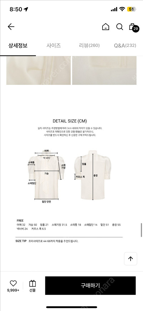 플로움 노스텔지아 블라우스 Nostalgia Scarf--3