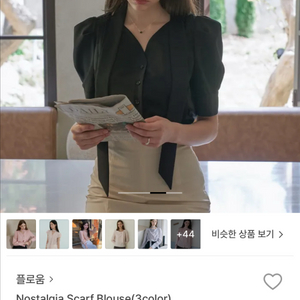 플로움 노스텔지아 블라우스 Nostalgia Scarf