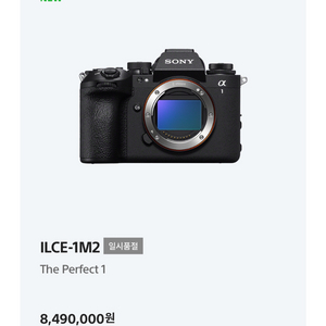 (급처)소니 A1M2 미개봉 미등록 새제품