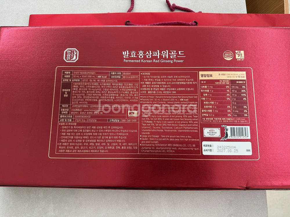 한삼인 발효홍삼 파워골드 50ml x 30포--1
