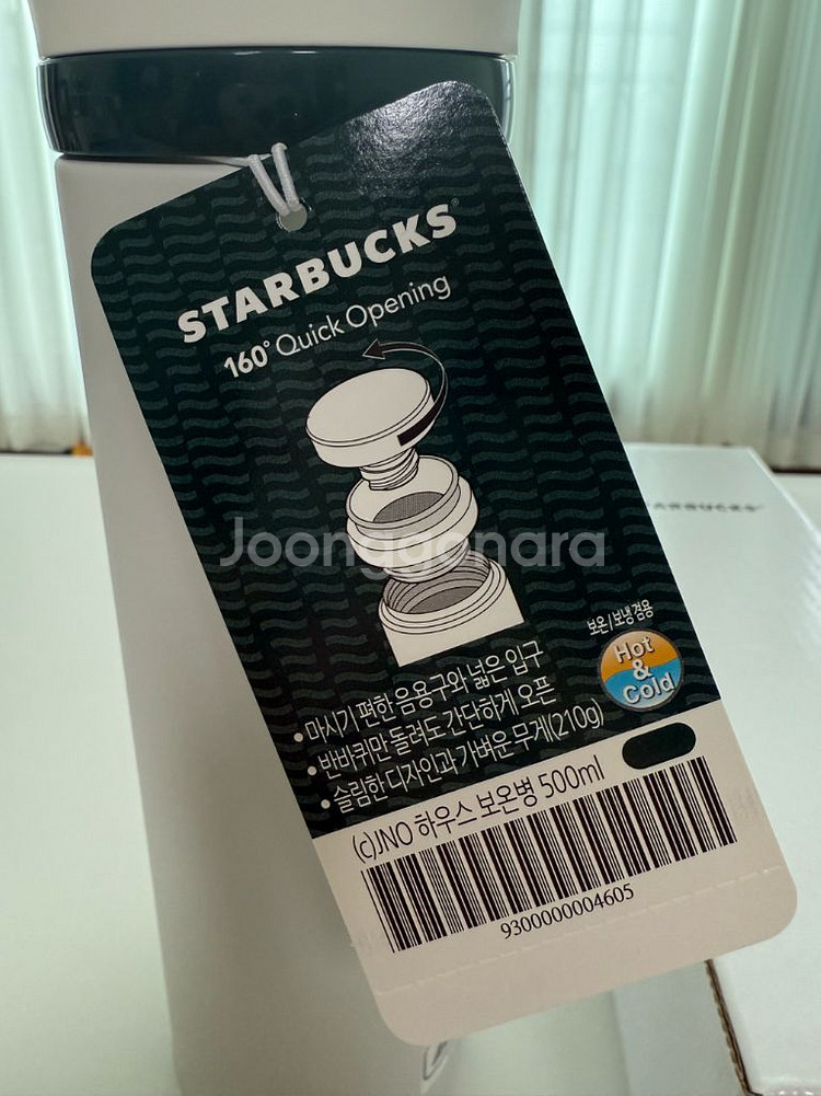 스타벅스 JNO 하우스 보온병 500ml--1