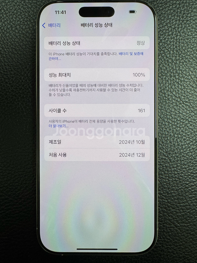 아이폰16프로 네추럴티타늄 256GB 미국판 무음--10