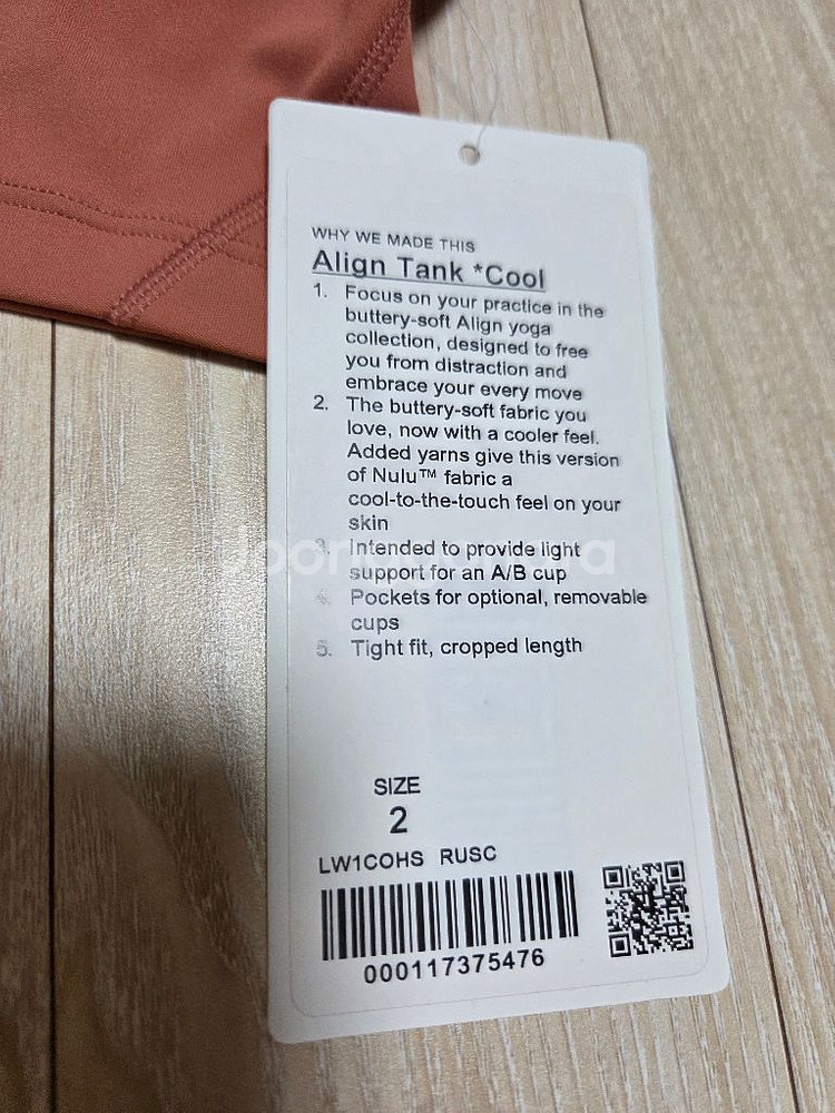 룰루레몬/얼라인탱크/2사이즈/새상품--1