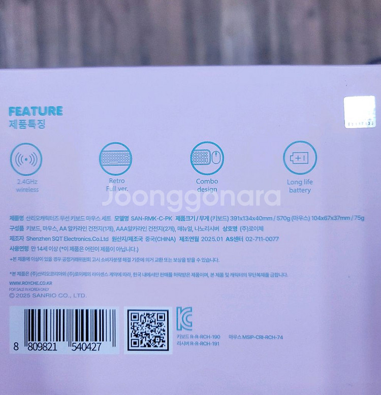 산리오 레트로형 무선 키보드 마우스 세트 핑크--7