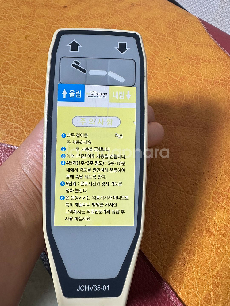 똑바로 업(UP) 전동 거꾸리--2