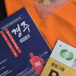 2025 경주마라톤 하프코스 B조 여성 배번