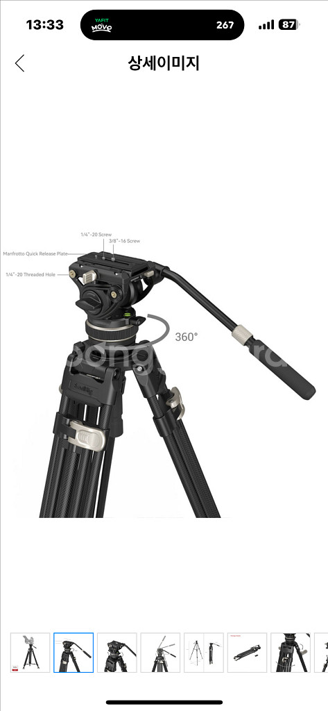 스몰리그 freeBlazer 3989 삼각대 팜니다--2
