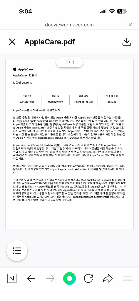 아이폰15 프로맥스 512GB 화이트티타늄--2