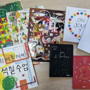 에르베튈레 도서 4권 및 색칠수업 활동지, 스텐실도안