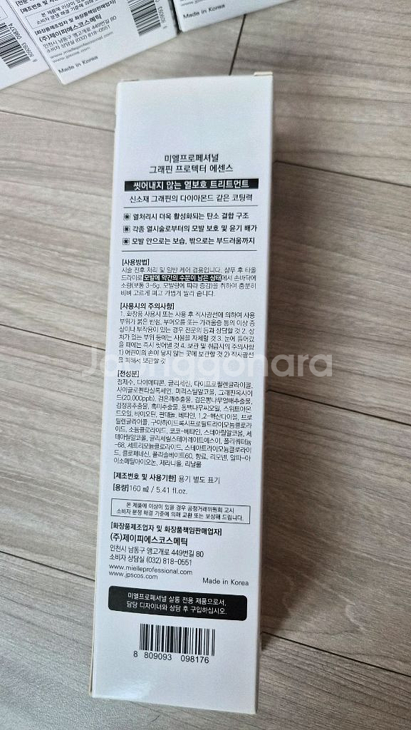 미엘씨위드 스캘프 클렌징마스크120g--3
