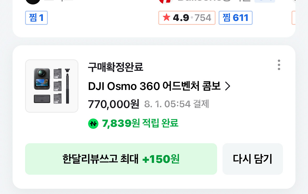 Dji오즈모360 어드벤처 콤보 팜니다--5