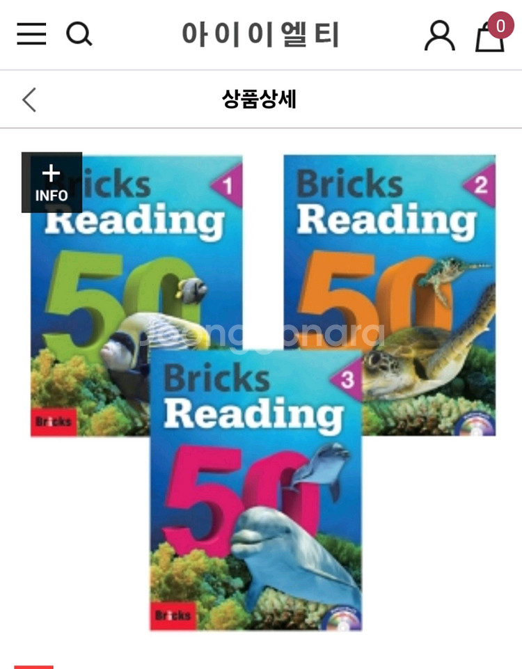 브릭스 리딩 30 전시리즈 새책 3권--1