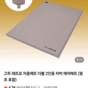 고투자충매트 더블 팝니다