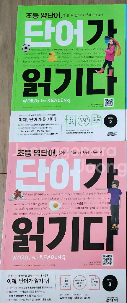 단어가 읽기다 새책 2권 키출판사 개당금액--0