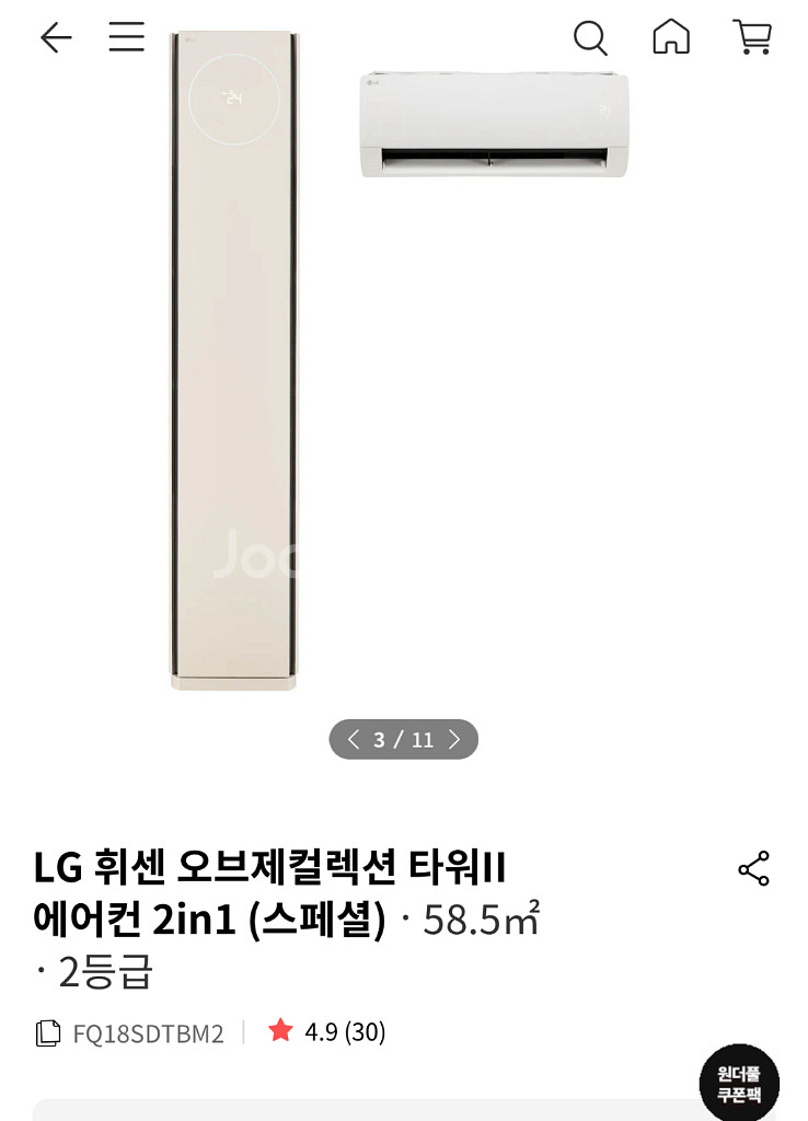 엘지오브제컬렉션 2in1 에어컨 판매합니다.--0