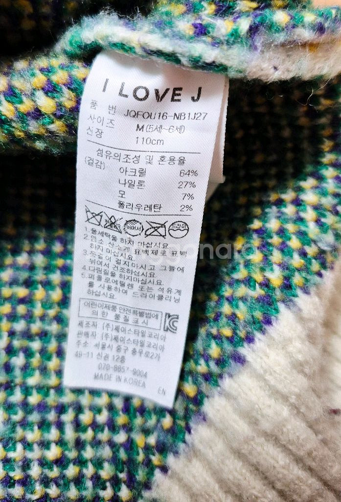 아이러브제이 체크 가디건(사이즈M, 5-6세)판매합니다--3