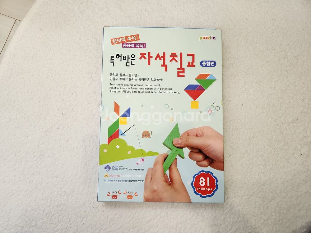 퍼즐리아 자석칠교--0